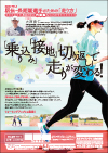 駅伝・長距離選手のための「走り方」<br>〜身体の中に円運動をつくりだす〜<br>【全1巻】