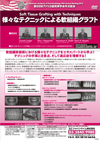 第99回アメリカ歯周病学会年次総会<br>様々なテクニックによる軟組織グラフト<br>(全1枚)