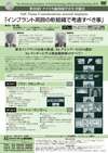 第99回アメリカ歯周病学会年次総会<br>「インプラント周囲の軟組織で考慮すべき事」<br>(全2枚)<br>