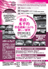 第100回アメリカ歯周病学会年次総会<br>垂直・水平的骨造成術における新しい展望<br>(全2枚セット・分売不可)