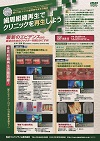 第101回アメリカ歯周病学会年次総会<br>歯周組織再生でクリニックを再生しよう<br>【全2巻】