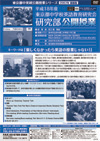平成18年度<br>東京都中学校英語教育研究会公開授業