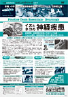 cpd solutions スペシャリスト・シリーズ Vol.1 「イヌとネコの神経疾患」<br>〜前庭障害、血管障害の診断と方法そして治療!てんかん発作、椎間板疾患に対する基本が良くわかる〜(全2枚・分売不可)