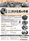 cpd solutions スペシャリスト・シリーズ Vol.4<br> 「イヌとネコに於ける耳の手術」<br>〜外側壁切除術、及び外側鼓室胞骨切術を併用した全耳道切除術テクニック〜(全1枚)