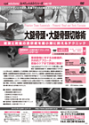 cpd solutions スペシャリスト・シリーズ Vol.12<br>「大腿骨頭・大腿骨頸切除術」<br>〜術技と術後の合併症を最小限に抑えるテクニック〜(全1枚)