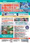 cpd solutions スペシャリスト・シリーズ Vol.22<br>小動物整形外科疾患に対する一般的なアプローチ<br>【全1巻】