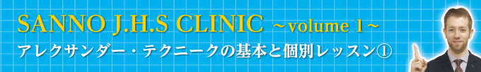 yPzSANNO J.H.S CLINIC ` volume 1 `<br>ANT_[EeNj[N̊{ƌʃbX@
