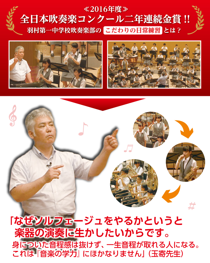 全日本吹奏楽コンクール二年連続金賞！！羽村第一中学校吹奏楽部のこだわりの日常練習とは？