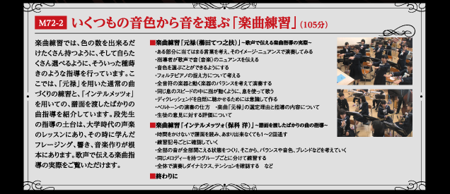 最響！ みんなでつなぎ合う 出雲一中 サウンド～伝統校にみる