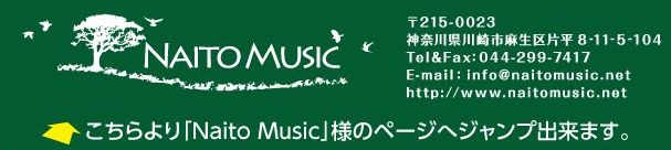 naito music