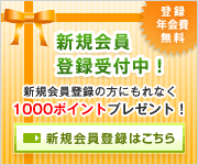 �V�K����o�^��t���o�i�[