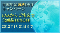 ����DVD�L�����y�[����