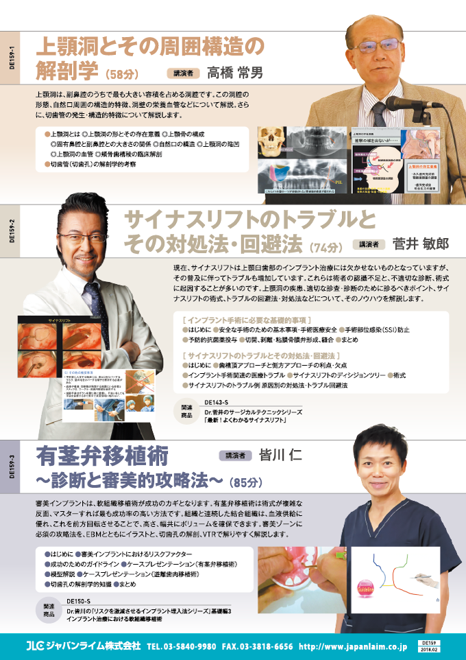 DE159catalog02画像