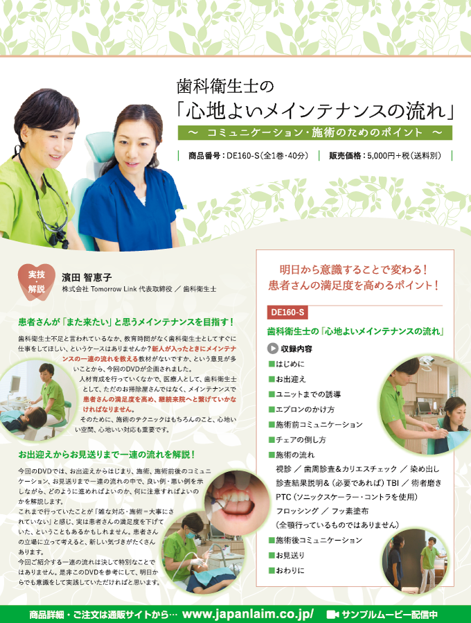 DE160cataloge画像