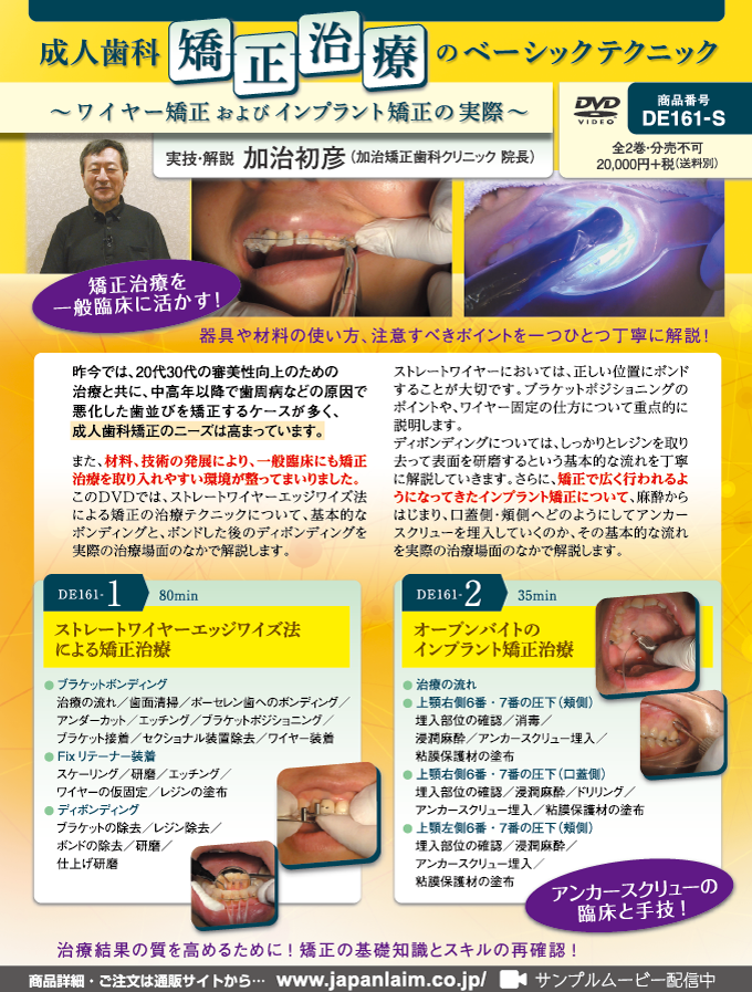DE161catalog画像