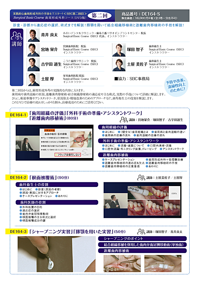 DE164catalog画像