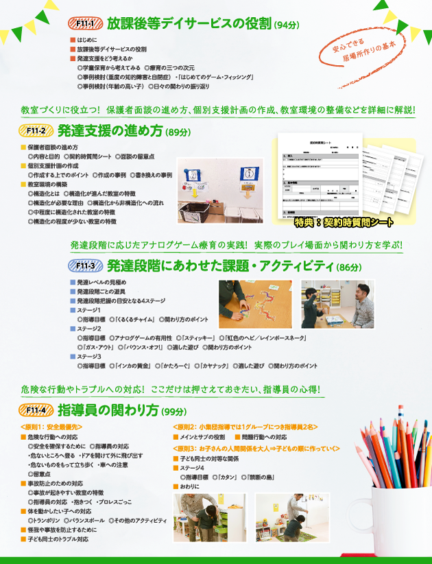 F11カタログ画像