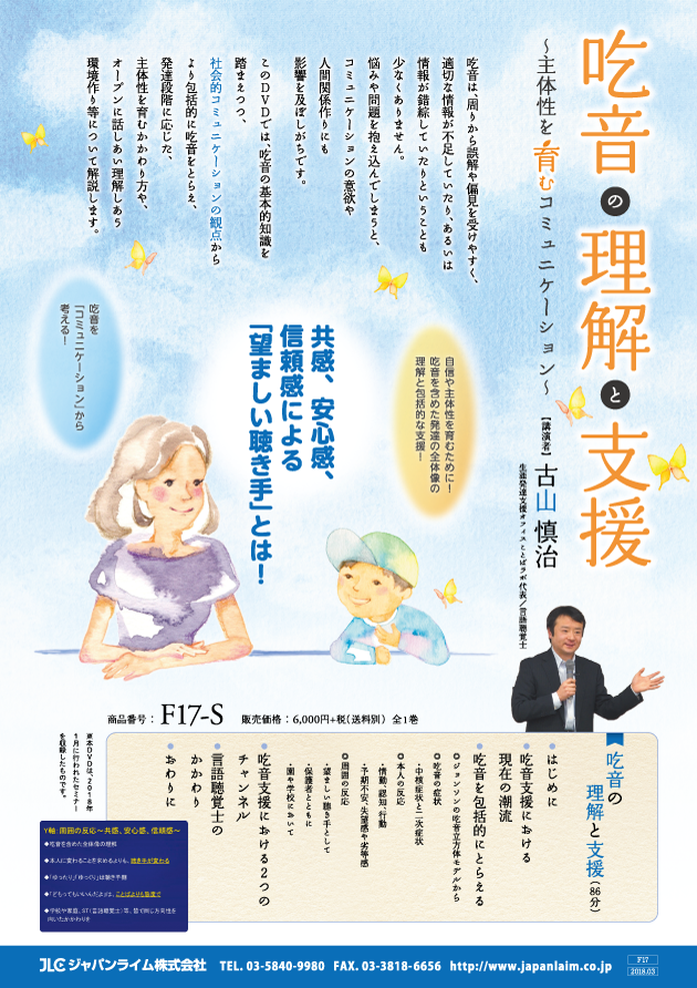 F17カタログ画像