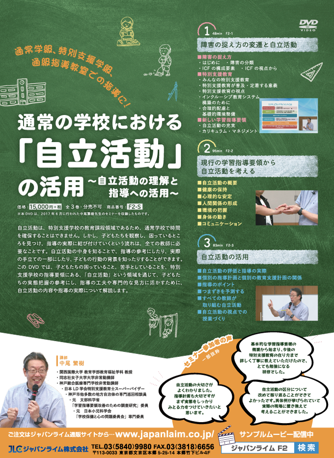 F2カタログ画像