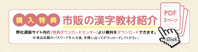 F22市販の漢字教材紹介画像