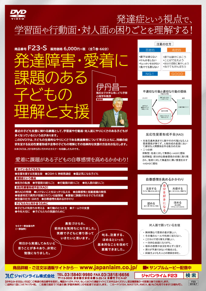 F23カタログ画像