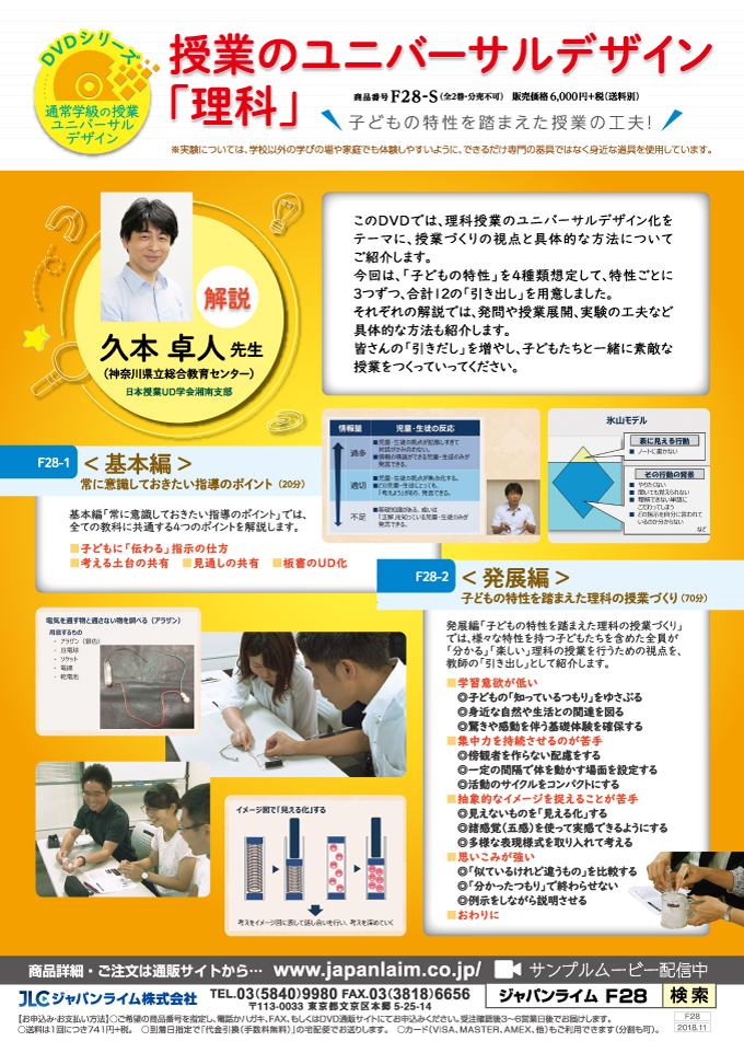 F28カタログ画像