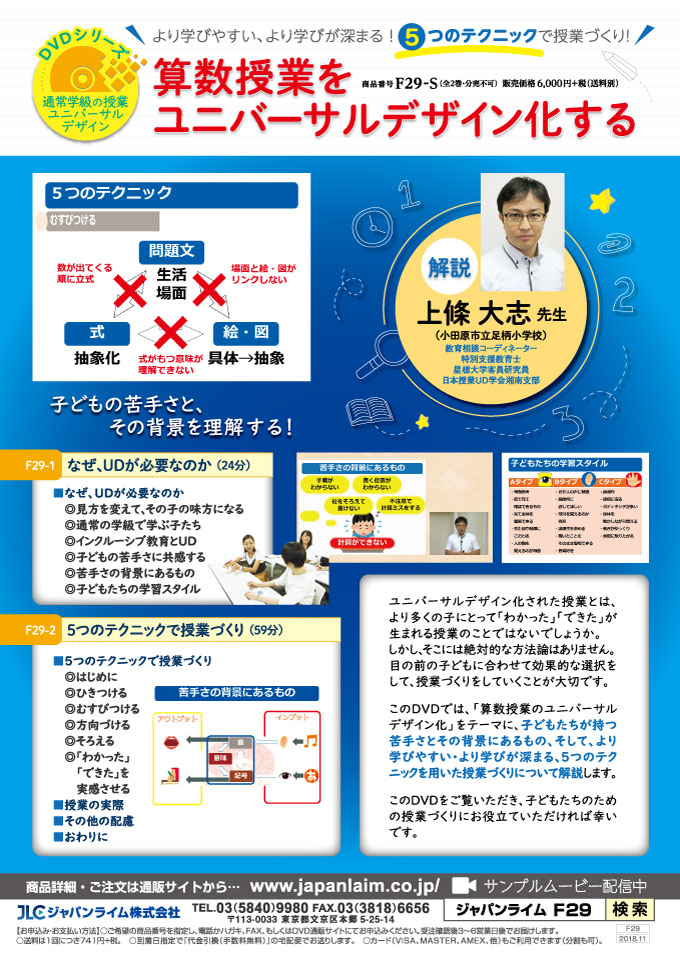 F29カタログ画像