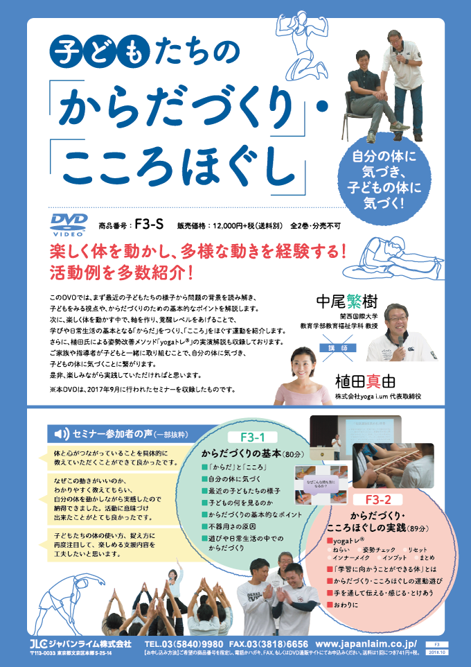F3カタログ画像