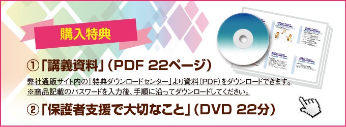 基礎感覚を育てる発達支援 【全３巻】特典ディスク付き F30-S