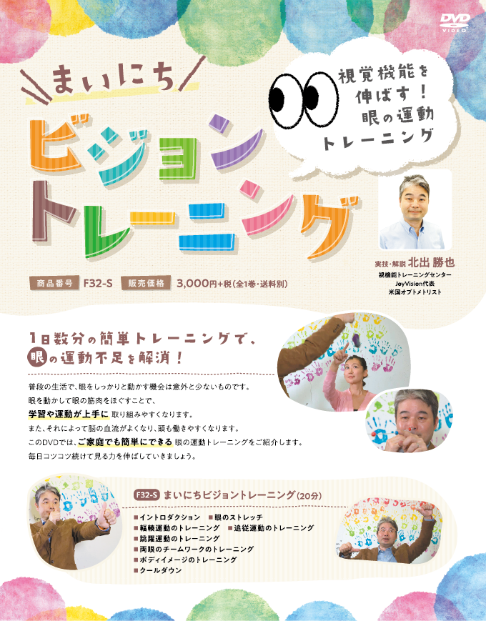 F32カタログ画像