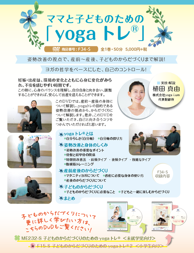 F34カタログ画像