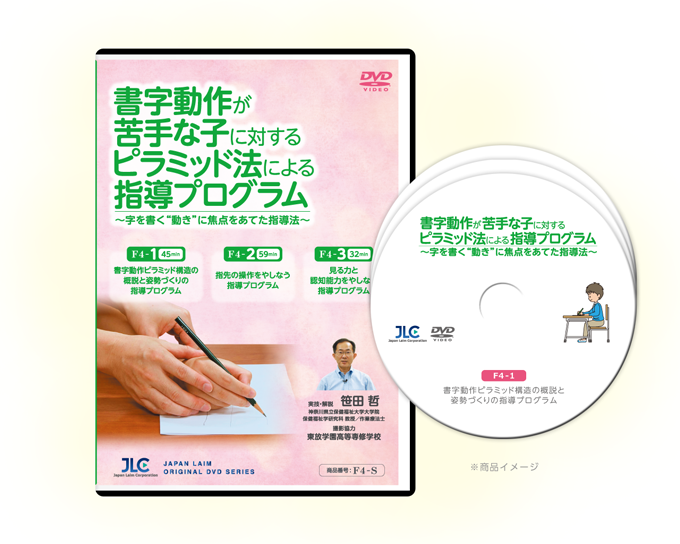 F4dvdイメージ画像