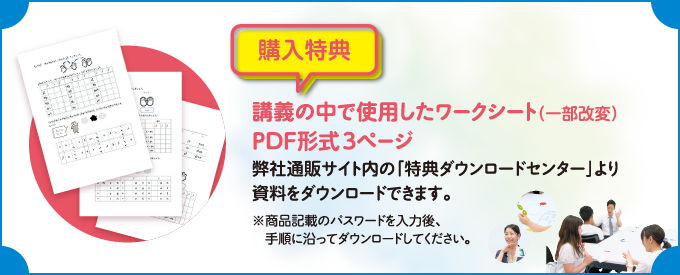 F5特典案内画像