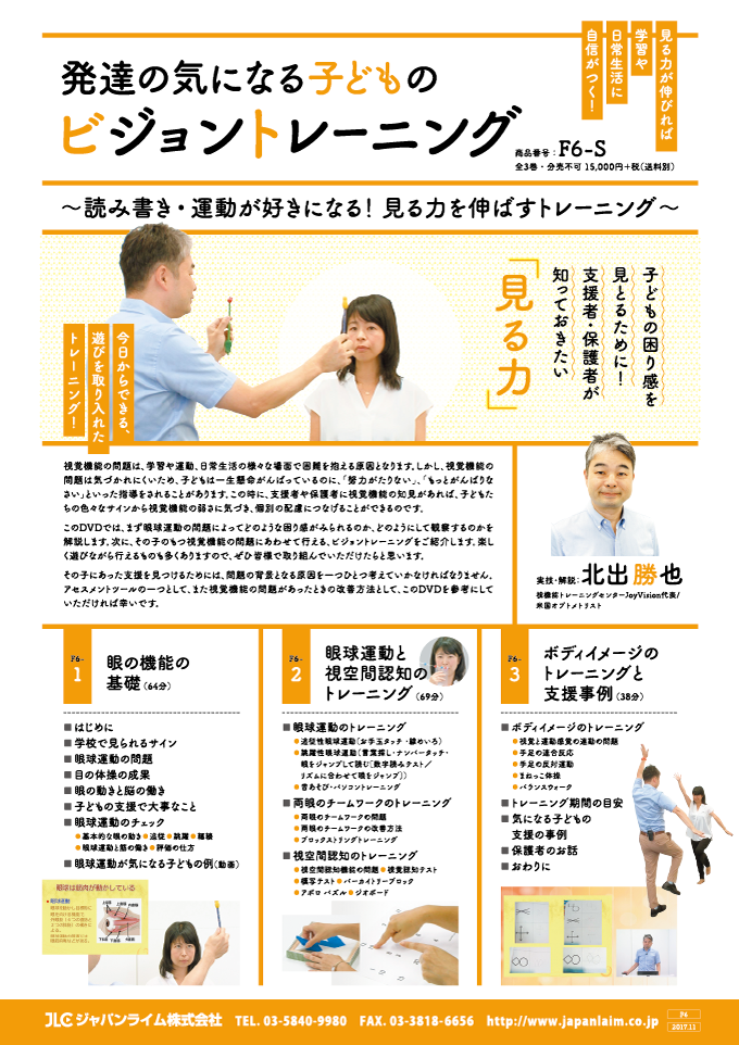 F6カタログ画像