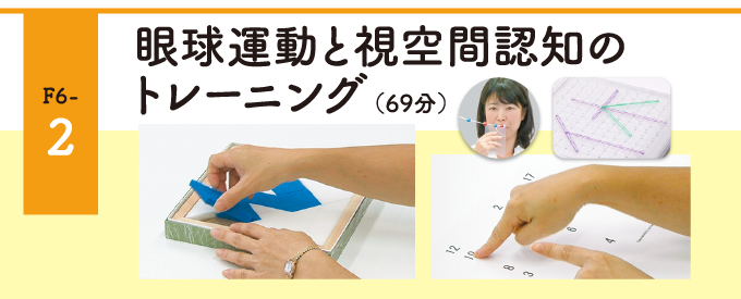 F6-2画像