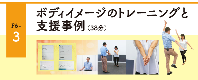 F6-3画像
