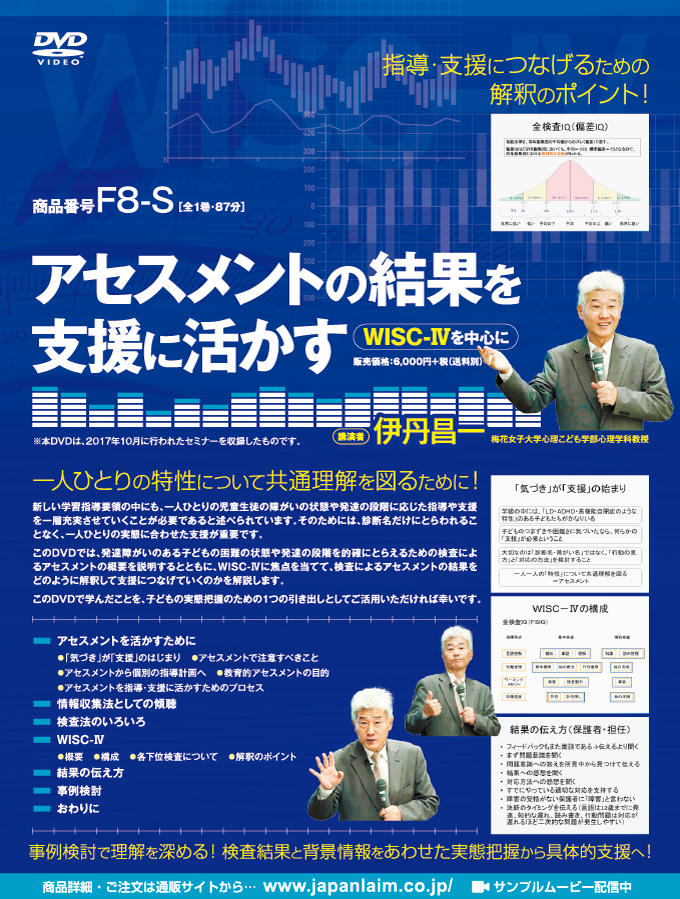 F8カタログ画像
