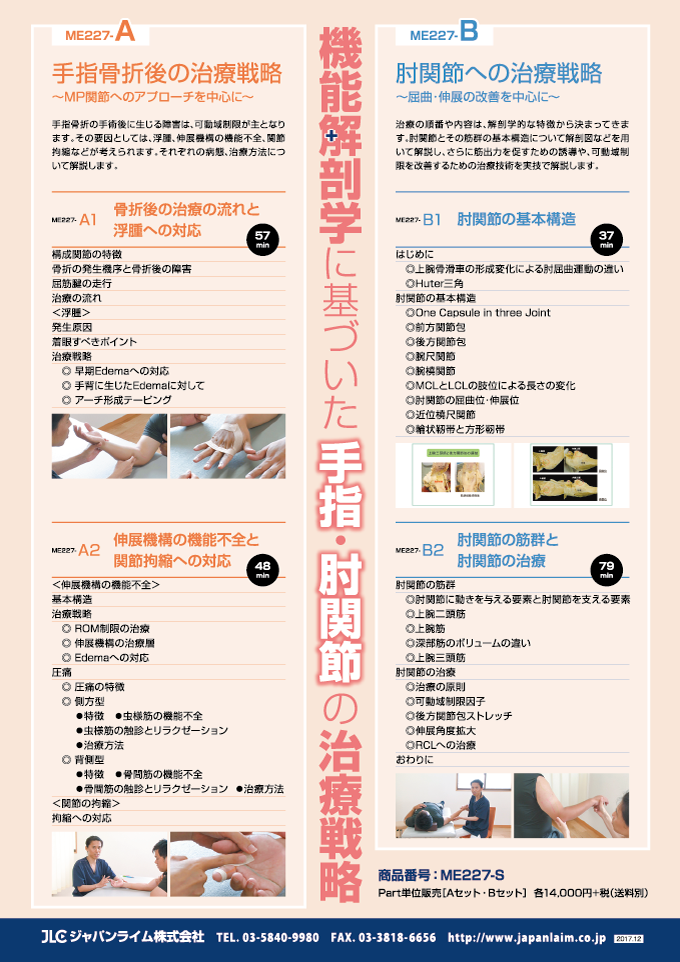 ME227cataloge画像02