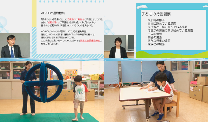 発達障害のある子どもに対する身体運動プログラムと生活支援