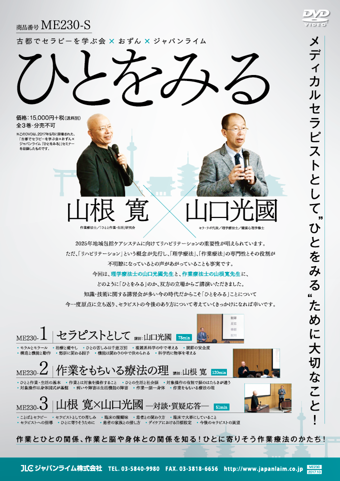 ME230cataloge画像