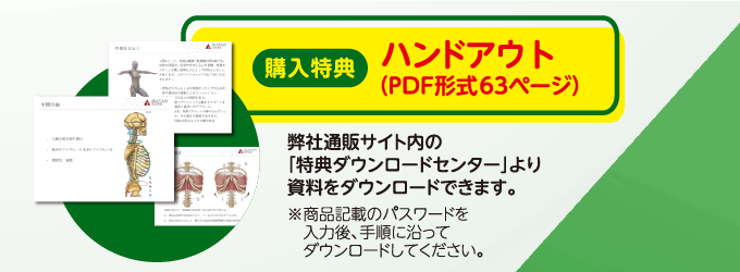 ME244特典画像