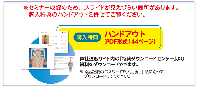 ME246特典画像