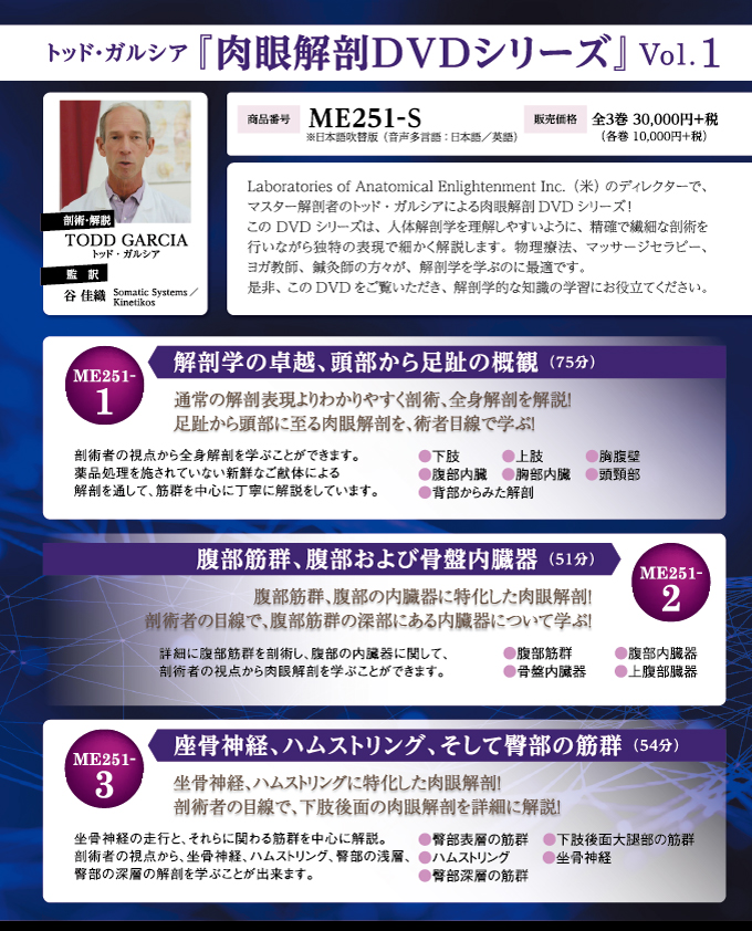 ME251catalog画像