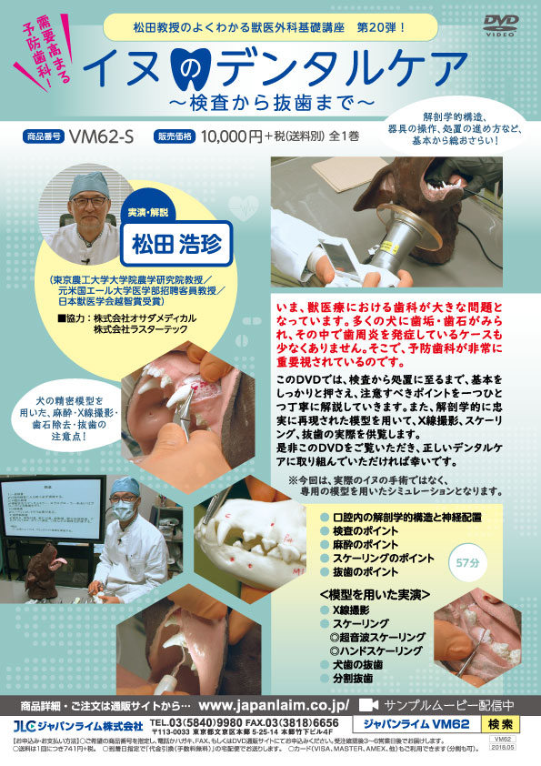 VM62カタログ画像