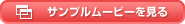 �T���v�����[�r�[������
