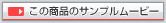 ���̏��i�̃T���v�����[�r�[