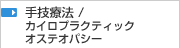 ��Z�Ö@�^�J�C���v���N�e�B�b�N�E�I�X�e�I�p�V�[
