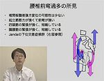 ���ɁE�����ɂ̐f�f�Ǝ���<br>�`���Ղƍ��ŁA�Ҋ֐߂̊֌W��f��`�S2��(�����s�j
