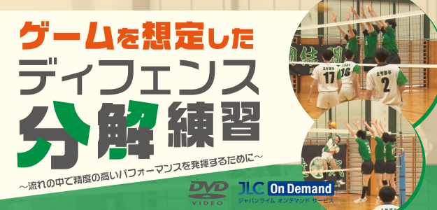 ジャパンライム のぞましい 世界基準のワンハンドシュート