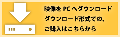 ジャパンライムDVD ｜ 藤浪中学校・鷲野監督の進化する